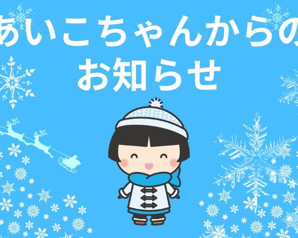 お友達紹介キャンペーン!